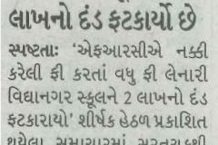 Divya-Bhaskar-Ahd_03.12.2024_Pg-03-