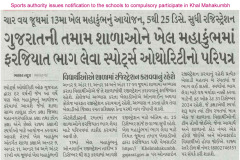 Divya-Bhaskar-Ahd_03.12.2024_Pg-12