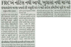 Divya-Bhaskar-Ahd_08.06.2025_Pg-03-