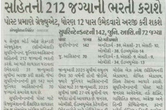 Divya-Bhaskar-Ahd_16.01.2025_Pg-03-
