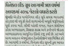 Divya-Bhaskar-Ahd_22.12.2024_Pg-14-