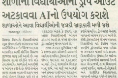 Divya-Bhaskar-Ahd_24.06.2025_Pg-06