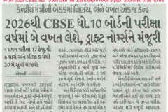 Divya-Bhaskar-Ahd_26.02.2025_Pg-02-