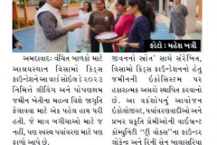 Gujarat-Pranam-Ahd_07.12.2023_Pg-03-