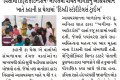 Gujarat-Pranam-Ahd_28.02.2024