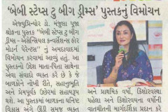Gujarat-Samachar-Plus-Ahd_03.09.2023