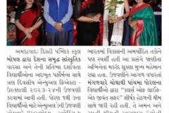Lokmitra-Ahd_23.12.2023_Pg-03