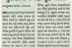 Nav-Gujarat-Samay-Ahd_09.06.2025_Pg-12-