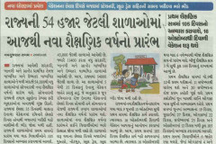Nav-Gujarat-Samay-Ahd_09.06.2025_Pg-12