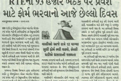 Nav-Gujarat-SamayAhd_12.03.2025_Pg-03-