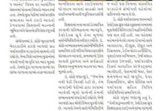 Prabhat-Ahd_04.12.2023_Pg-03