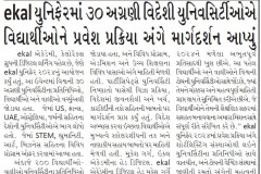 Prabhat-Ahd_21.11.2024_Pg-07