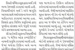 Prabhat-Ahd_24.04.2024