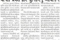 Prabhat-Ahd_30.11.2023_Pg-04