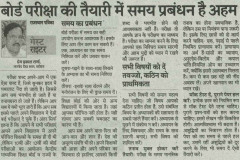 Rajasthan-Patrika-Ahd_10.02.2025_Pg-02