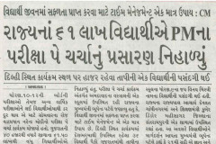 Sandesh-Ahd_11.02.2025_Pg-08