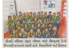Sandesh-City-Life-Ahd_Delhi-Public-School-Bopal-celebrated-a-joyful-Childrens-Day-_17.11.2024_Pg-02-1