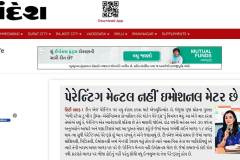 Sandesh-News