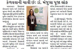 Satellite-Samachar-05.120.2023