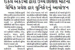 Satellite-Samachar-Ahd_05.120.2023_Pg-03