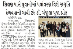 Virat-Gujarat-Ahd_05.12.2023_Pg-04-1